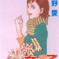  ����� Ganbare!! Onnanoko <small>Story</small> 